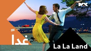 لهواة الرومانسية موعدكم غدا مع قصة حب خيالية La La Land