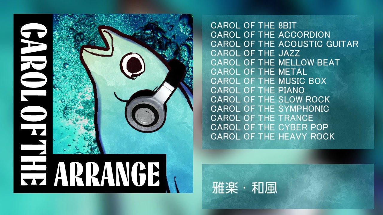 CAROL OF THE ARRANGE（クロスフェード） - YouTube