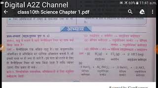 रासायनिक  अभिक्रियाएं एवम् समीकरण | कक्षा-10 विज्ञान | Part 3| Class10th Science Chapter 1|By Digita