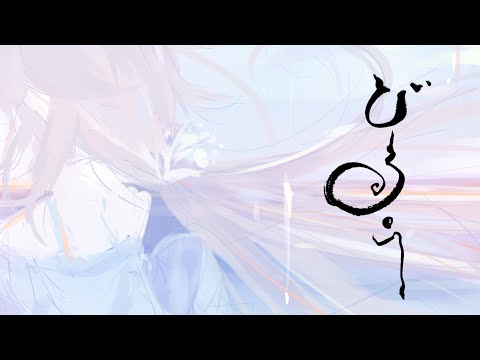 【第396回】お絵描きしながら、眠れぬお歌【#ASMR】