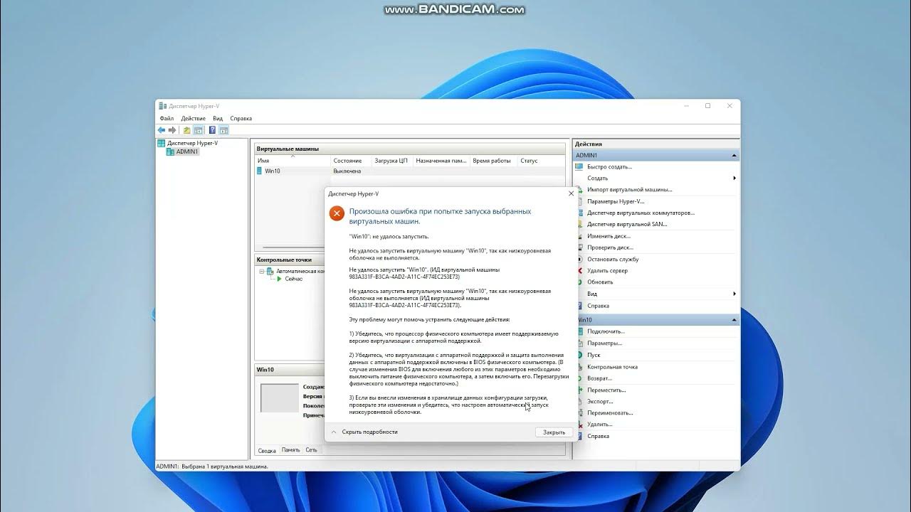 Аппаратная виртуализация как включить windows 10 bluestacks. Аппаратная виртуализация как включить Windows 10. Как включить виртуализацию в Windows 10 для Bluestacks. Как включить аппаратную виртуализацию. Как включить аппаратную виртуализацию в Windows 7 ASUS.