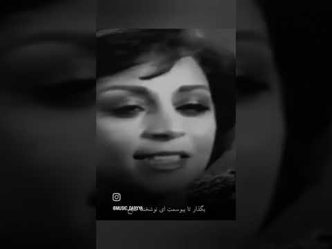 اجرای تصنیف اشتیاق بانو سیما بینا با آرزوی سلامتی و طول عمربرای ایشون آهنگ قدیمی  