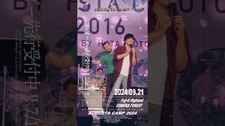Augusta Camp 2024 チケットプレイガイド先行受付実施中！ #AugustaCamp