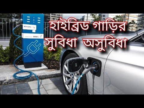 ভিডিও: কোন কিয়া গাড়ি হাইব্রিড?