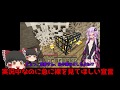 死ぬとゆかりんの服が脱げるマイクラ実況【単発?じゃなかった】#18