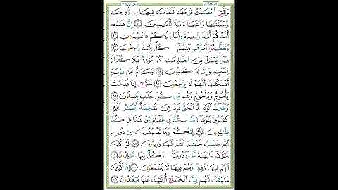 سورة الأنبياء الصفحة  ٣٣٠
