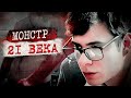 На что способен родной племянник? Тру Крайм