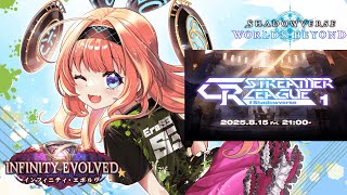 【シャドバWB】CRリーグに向けて本気コーチング！ふらんしすこさん【Infinity Evolved / インフィニティ・エボルヴ】