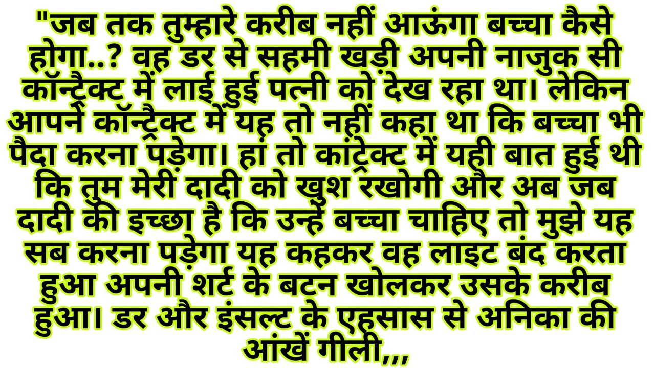 Suvichar - Emotional Kahani - New Emotional Story - text  Story - Moral Story ,text kahaniyan