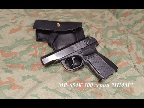 Видео: МР-654К 300 серии 