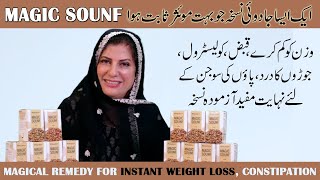 Magic Sounf For Quick Weight Loss, Constipation, Cholesterol By Dr. Bilquis With English Subtitle