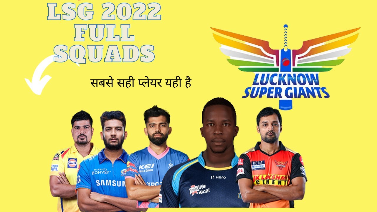 LSG Full Squad | Lucknow Super Giants Full Player list 