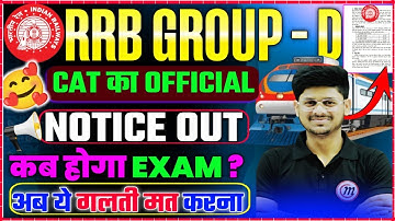 Group D Exam Date 2025 | Group D Court Case Update Today | RRB Group D Exam Date 2025