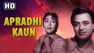 Apradhi Kaun 1957 - Mystery Movie | Abhi Bhattacharya, Mala Sinha, Gajanan Jagirdar