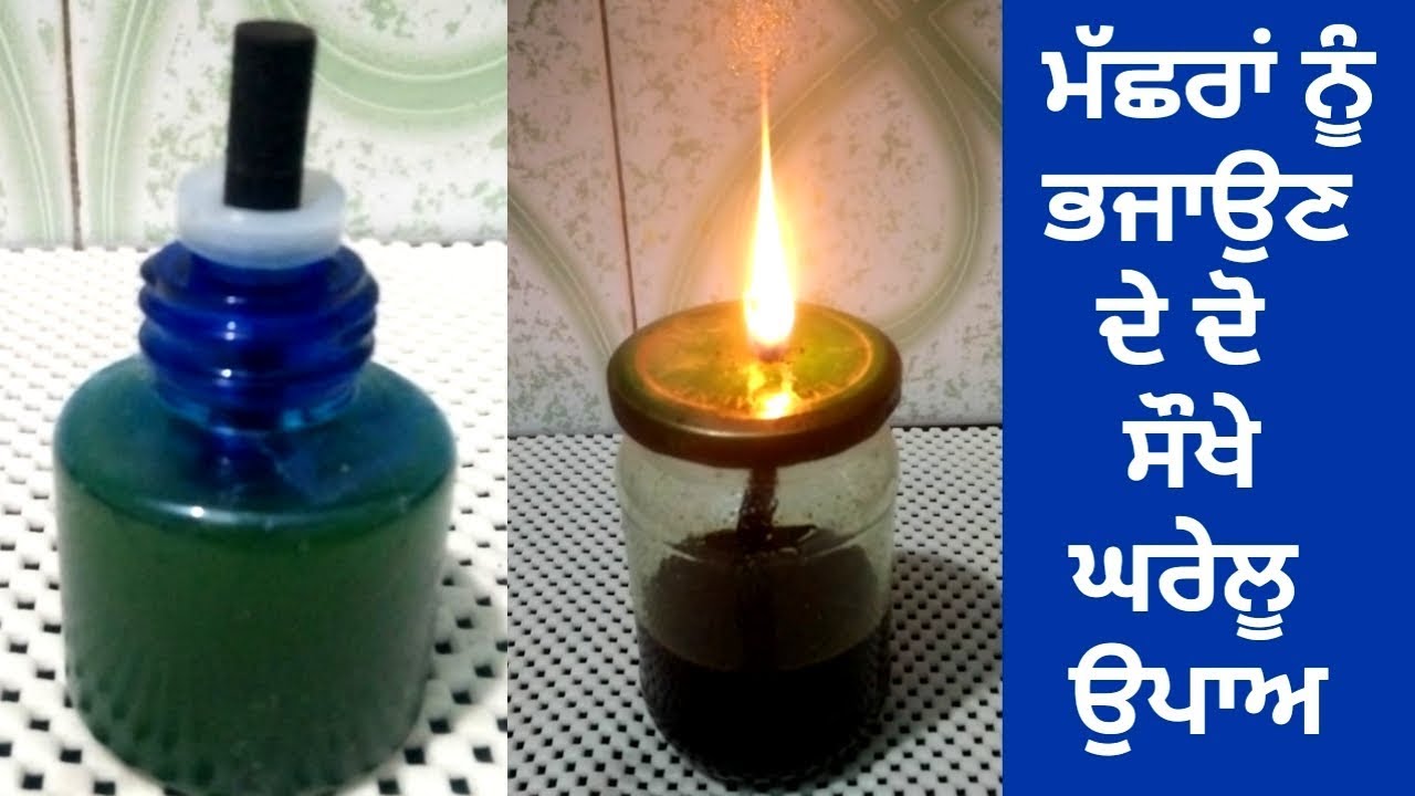 Machar Bhagane Ka Tarika || Homemade Mosquito Repellent Refill || Gharelu Upaye