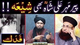 Peer Maher ALI Shah r.a on FADAK & Hazrat MOAVIAH r.a ??? Reply to Dr. JALALI ! (Engr. Muhammad Ali)