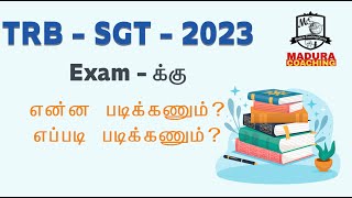 TRB - SGT - 2024  Exam -க்கு என்ன படிக்கனும்? எப்படி படிக்கனும்? screenshot 4