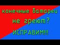 Не греют последние батареи отопления