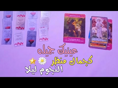 يعترف أمام عينيك ب كل شئ بداخله مشاعره اعترافاته اخباركم اغنيه يرسلها ليك