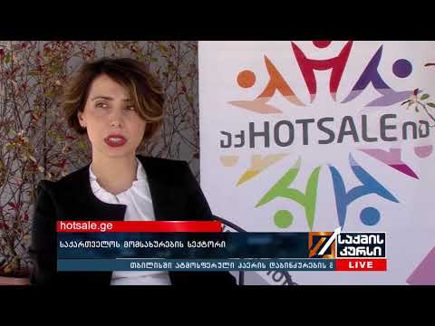 hotsale.ge  - საქართველოს მომსახურების სექტორი