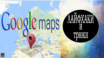 Как убрать все надписи на Гугл карте