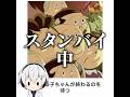 【控室かな】殿堂入りボケてがマジでツッコミどころ満載だったwww【2516弾】