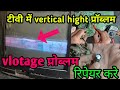 crt tv repair/ china tv vertical line bar problem/ vertical ic voltage problem/ronakelectrolight