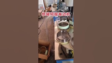 360 Degrees Paper Tube Curling Machine SY-CL6