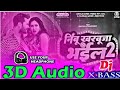 Nimbu kharbuja bhail 2  3d audio khesari lal yadav viral bhojpuri song 3d song bhojpuri