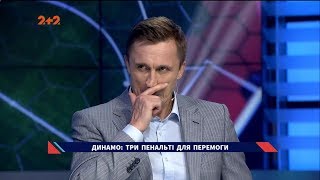 Колос - Динамо - 0:4. Експертний розбір матчу Колос - Динамо - 0:4. Експертний розбір матчу