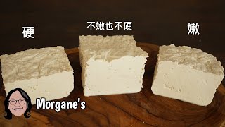 如何制作传统豆腐嫩豆腐或硬豆腐的技术Morgane&#39;s 