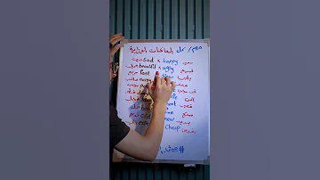 الثالث المتوسط كل المعاكسات 