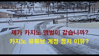 댓글 남겨주신 의견에 대한 생각 그리고 시애틀 블랙제인 님 채널 삭제 이유?