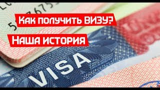 Как получить визу в США - Миграция в Америку №3 Как получить визу в США - Миграция в Америку №3
