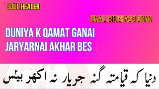 DUNIYA K QAYAMAT GANAI JARYARNAI AKHAR BES | Ismaili Brushaski Ginan |