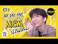 Mew Journey (มิวเจอนี่!) EP. 1