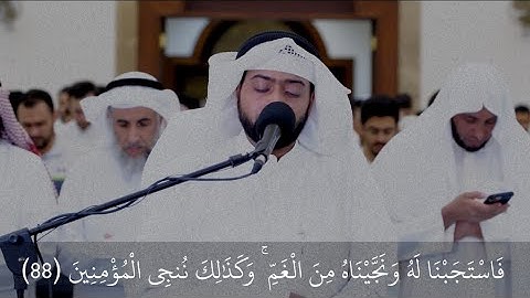 القارئ أحمد النفيس - سورة الأنبياء ( ما تيسر ) | وذا النون إذ ذهب مغاضباSurah Alanbiyaa ( Alnufais )