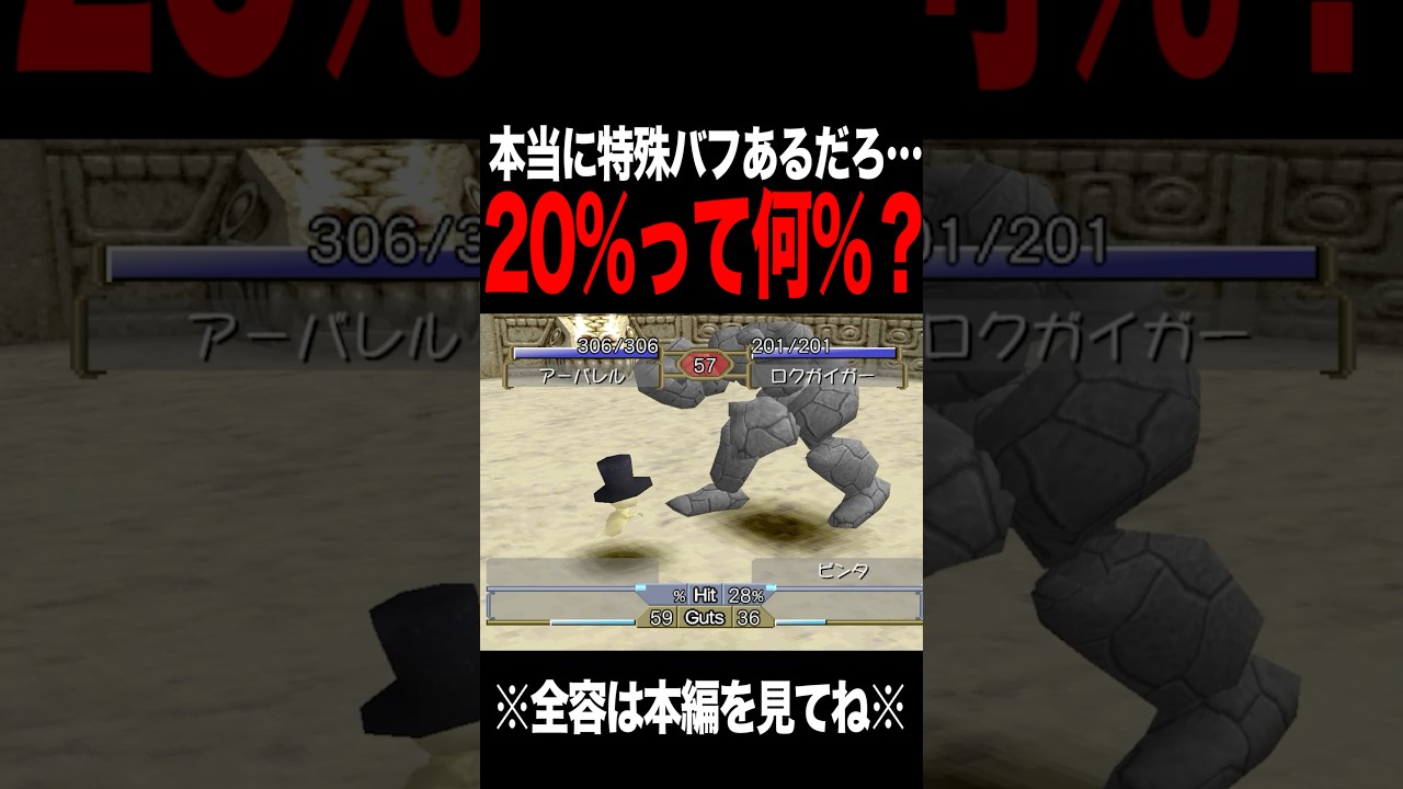 【MF2】この岩マジでおかしくない？？？ #モンスターファーム2 #mf2 #short
