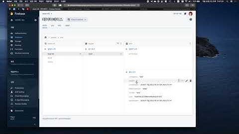 Vue와 Firebase로 나만의 사이트 만들기 54 firestore 규칙 개선하기
