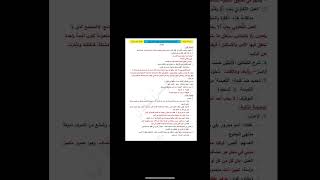 فرض و اختبار الفصل الثاني في اللغة العربية سنة 4 رابعة متوسط