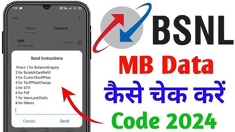 BSNL data balance kaise check kare| How to check BSNL data balance| BSNL data check code ussd code