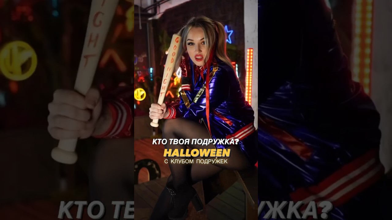 Лучшие образы на Хэллоуин🎃