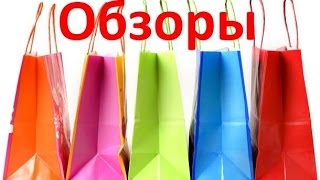 Обзор покупки с онлайн магазина Финтифлюшка