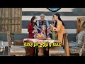 كل يوم بجيب ضرة شكل ليحصل على كل طلباته وآخر وحدة علمت عليه وع نسوانه أقوى تجميعة روايات