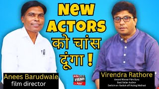 Dhaaak Movie ke Writer & Director ne diya Naye Actor's ko chance |Joinfilms #bollywood #film #acting