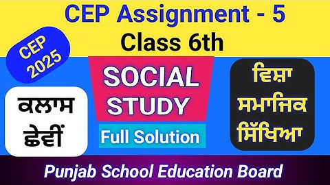 6th Class | CEP Assignment Worksheet-5 | Social Studies | Session 2025-26 | PSEB | Full Solution