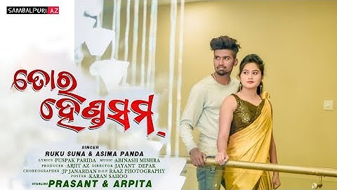 Tor handsome !! new sambalpuri song !! Full video !! Prasant & Arpita !! Ruku suna & Asima Panda !!