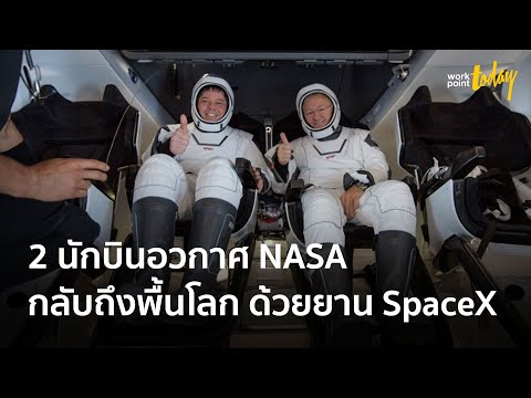 วีดีโอ: ใครและเมื่อใดที่ทำการบินครั้งที่สองสู่อวกาศในประวัติศาสตร์