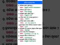 Gk #gk #vocabs #gkodia #colgate