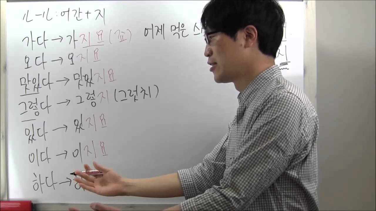 語尾「지」について、レベル７